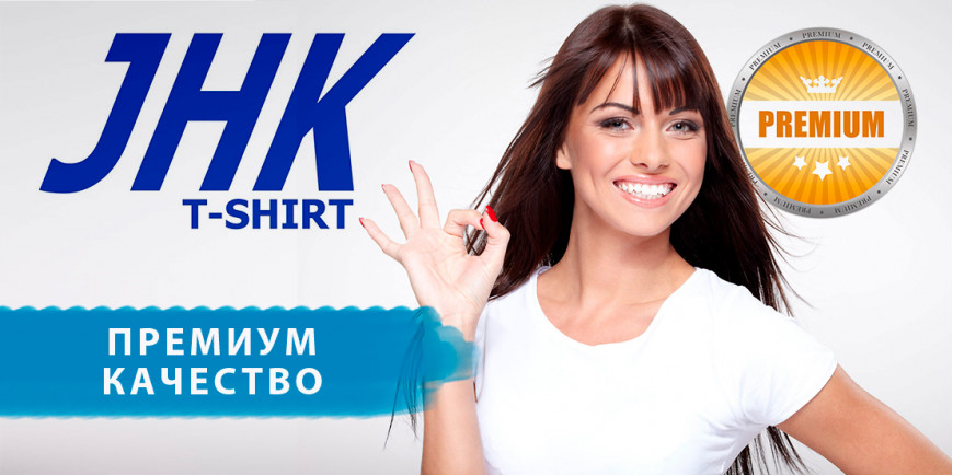 JHK t-shirt изготавливает футболки премиум качества